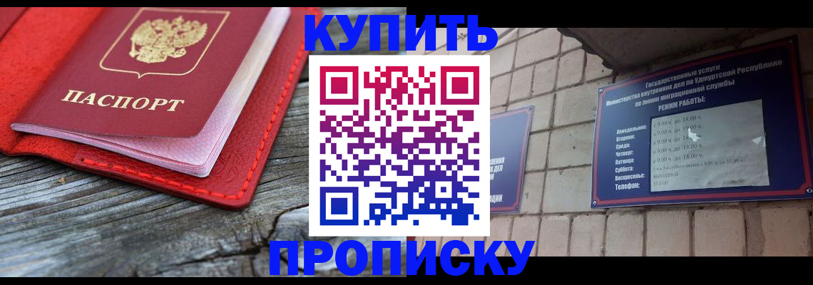 прописка для школы в Лангепасе