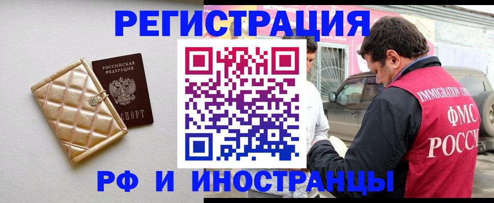 временная регистрация госуслуги в Лангепасе