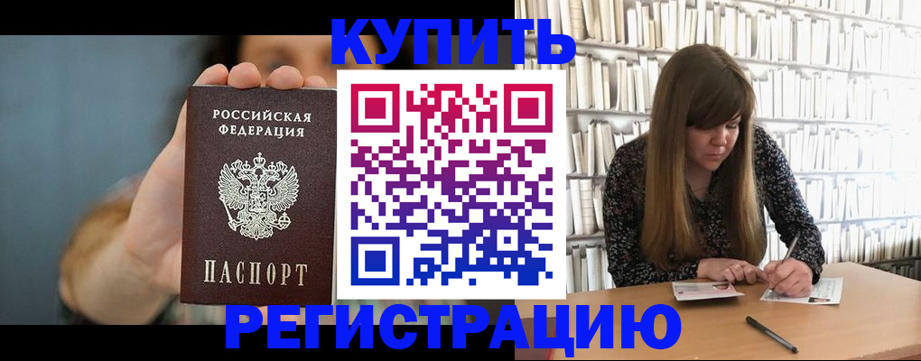 прописка для школы в Лангепасе