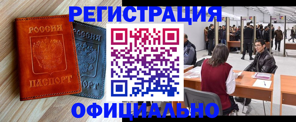 временная регистрация гарантия в Лангепасе